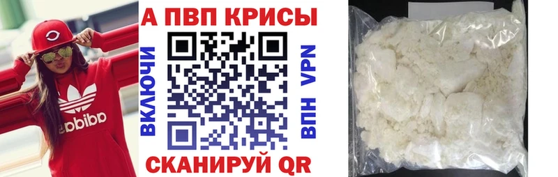 A-PVP крисы CK Железногорск