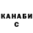Canna-Cookies конопля Jenisbay Baltabayev
