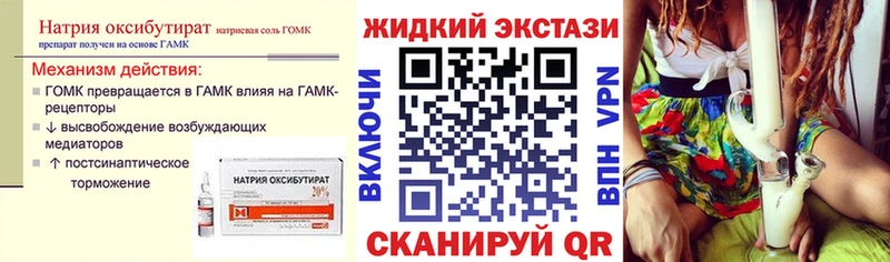 купить   Железногорск  Бутират 1.4BDO 