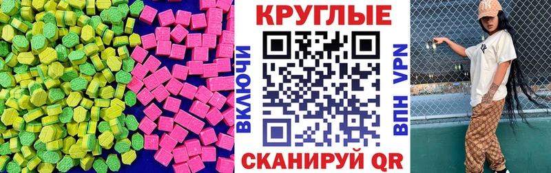 купить закладку  Железногорск  Экстази 280 MDMA 