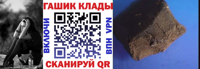купить наркотики сайты  Железногорск  ГАШИШ гарик 