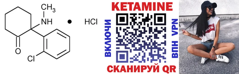 как найти наркотики  Железногорск  Кетамин VHQ 